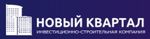 ИСК Новый квартал